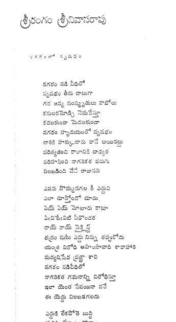 Srirangam srinivasa rao poems in telugu pdf
