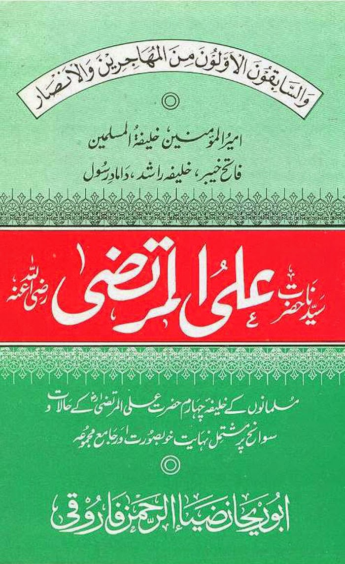 Imam ghazali books in urdu pdf