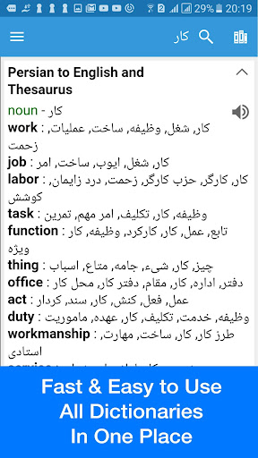 Dictionary persian to english free download for mobile