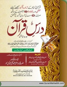 Quran Tafseer In Urdu Pdf