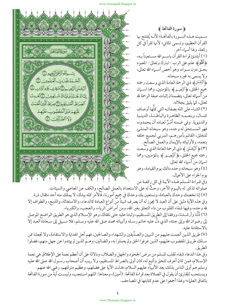 quran tafseer by shia scholars in urdu