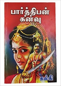 Tamil kolam book pdf free download