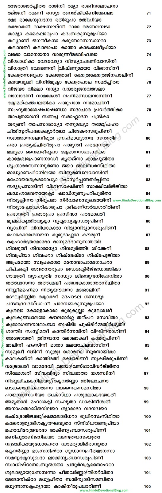 Vishnu sahasranamam lyrics in kannada pdf download